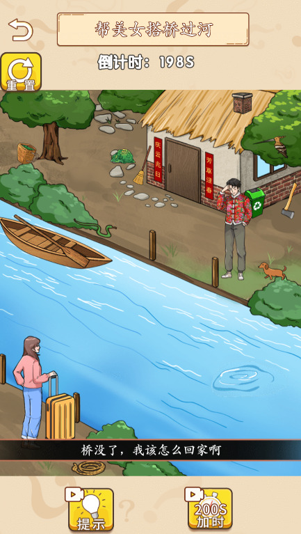 超级解压大王游戏截图1