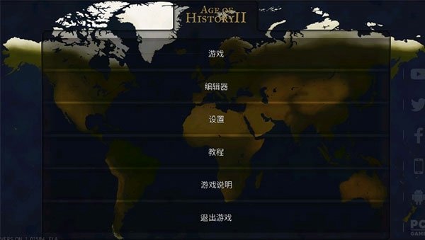 文明时代HOI4模组截图1