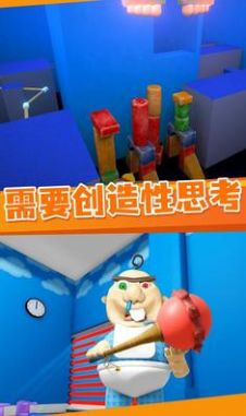 逃离鲍比托儿所截图2