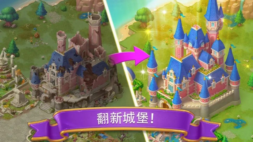 合成城堡游戏截图1