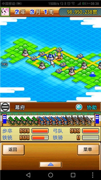 合战忍者村汉化版截图2