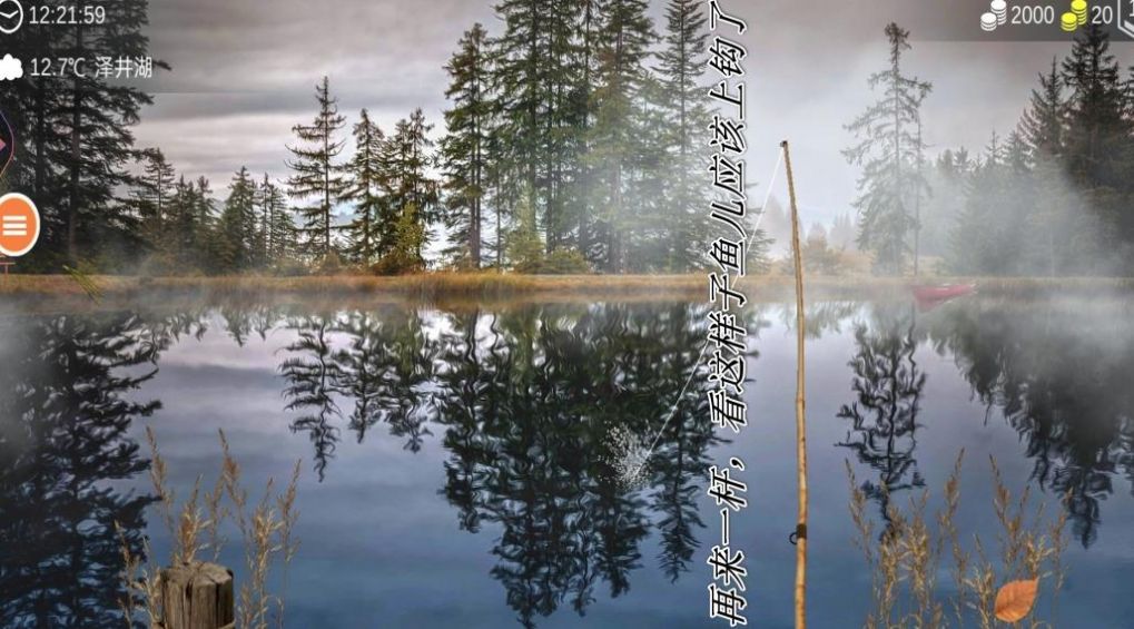 极限钓鱼大师游戏