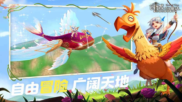 创造与魔法魔改版截图2