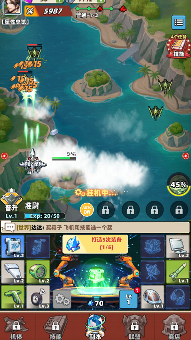 搞什么飞机游戏截图2