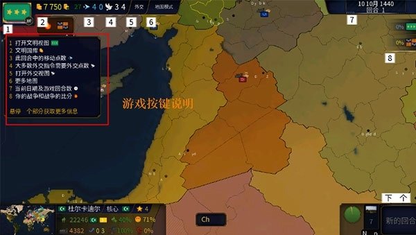 文明时代HOI4模组截图2