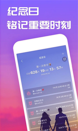 恋爱记官方app.jpg