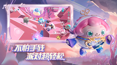 蛋仔派对1.0.64截图1