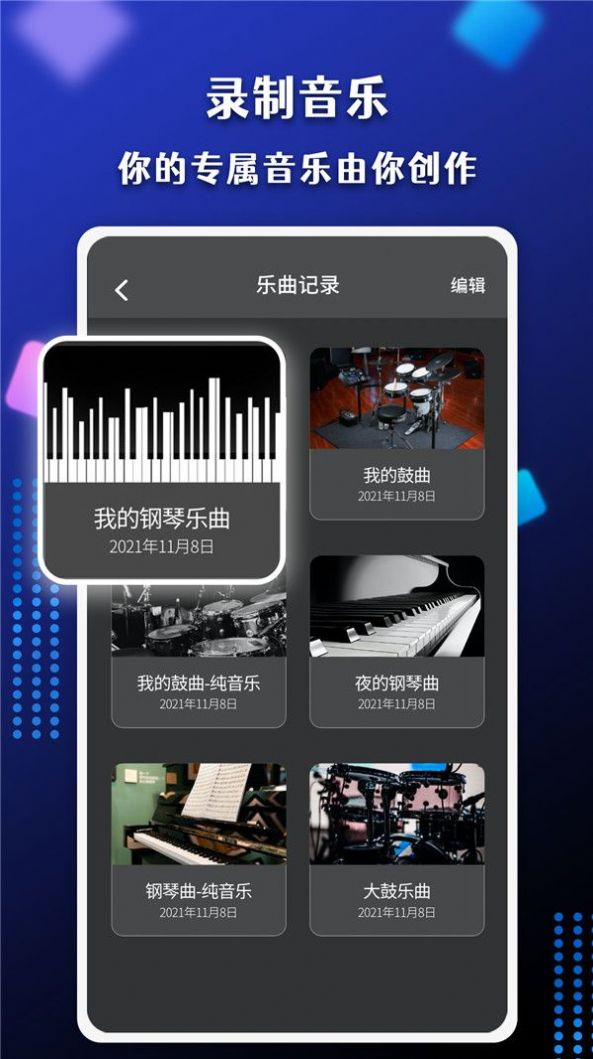 音乐盒子phonk模组截图2