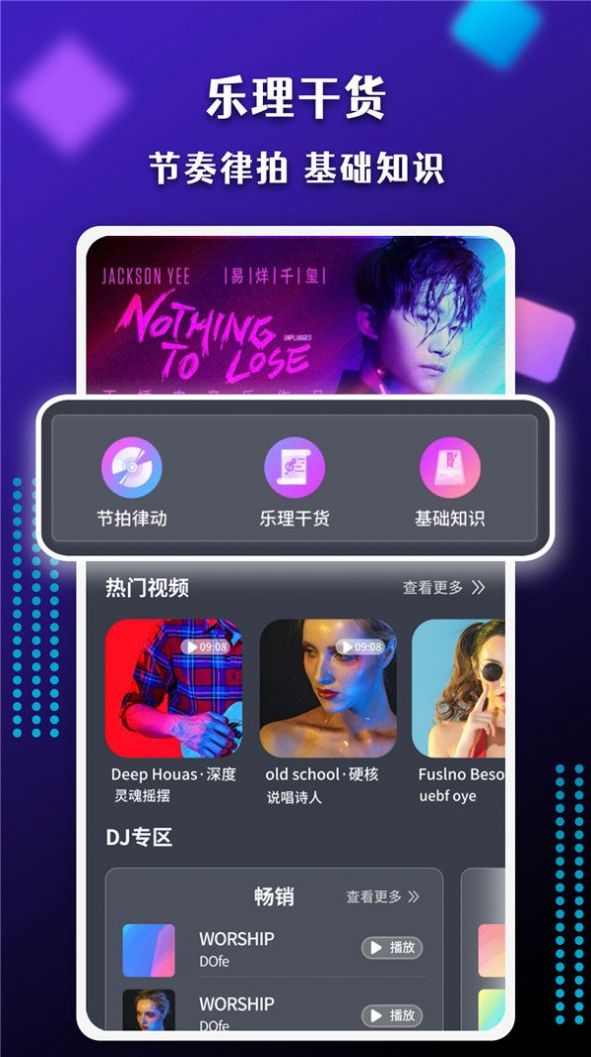 寻欢阁app截图1
