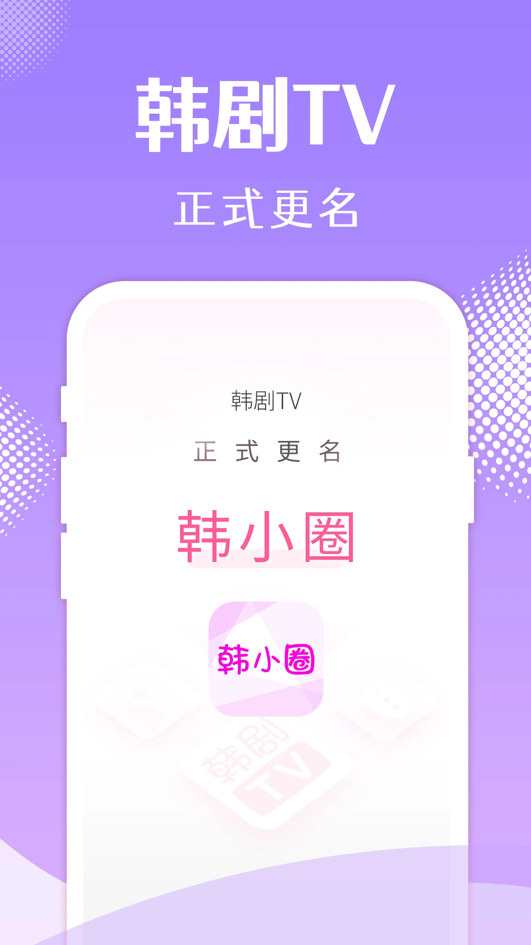 韩小圈官网在线观看app截图1