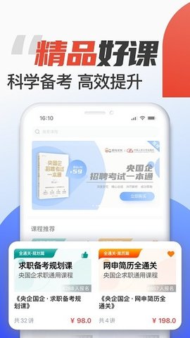 菜鸟无忧网校.jpg 菜鸟无忧网校.jpg