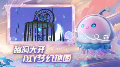 蛋仔派对1.0.64截图2