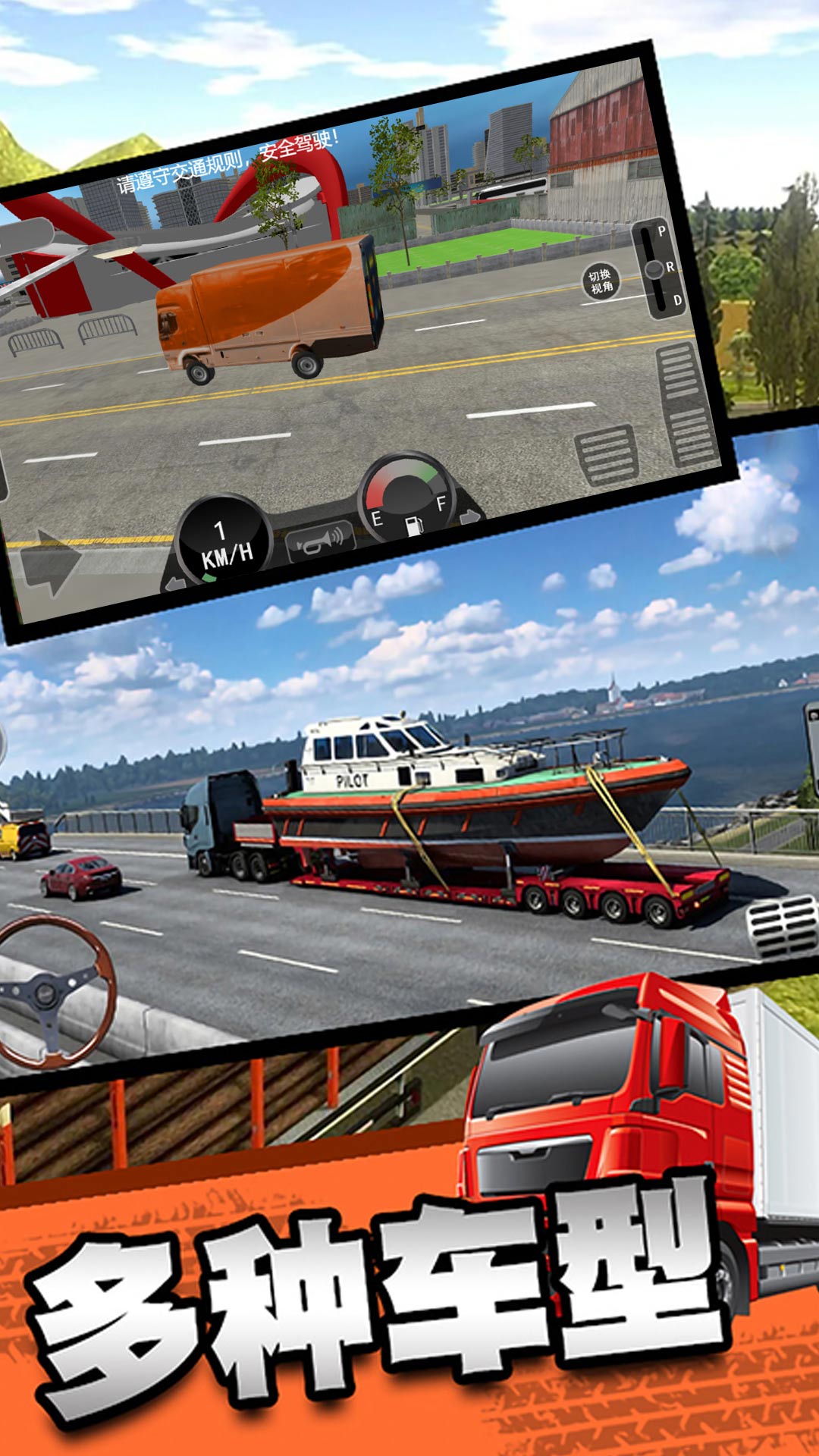 重卡驾驶模拟运输游戏截图2