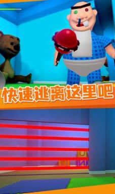 逃离鲍比托儿所截图1