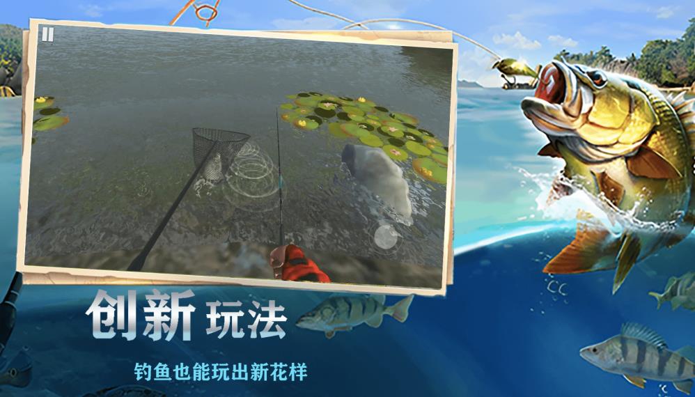 欢乐钓鱼王App