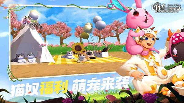 创造与魔法魔改版截图1