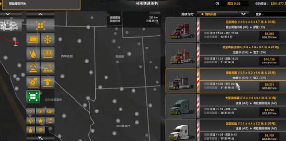 卡车模拟器2美国游戏