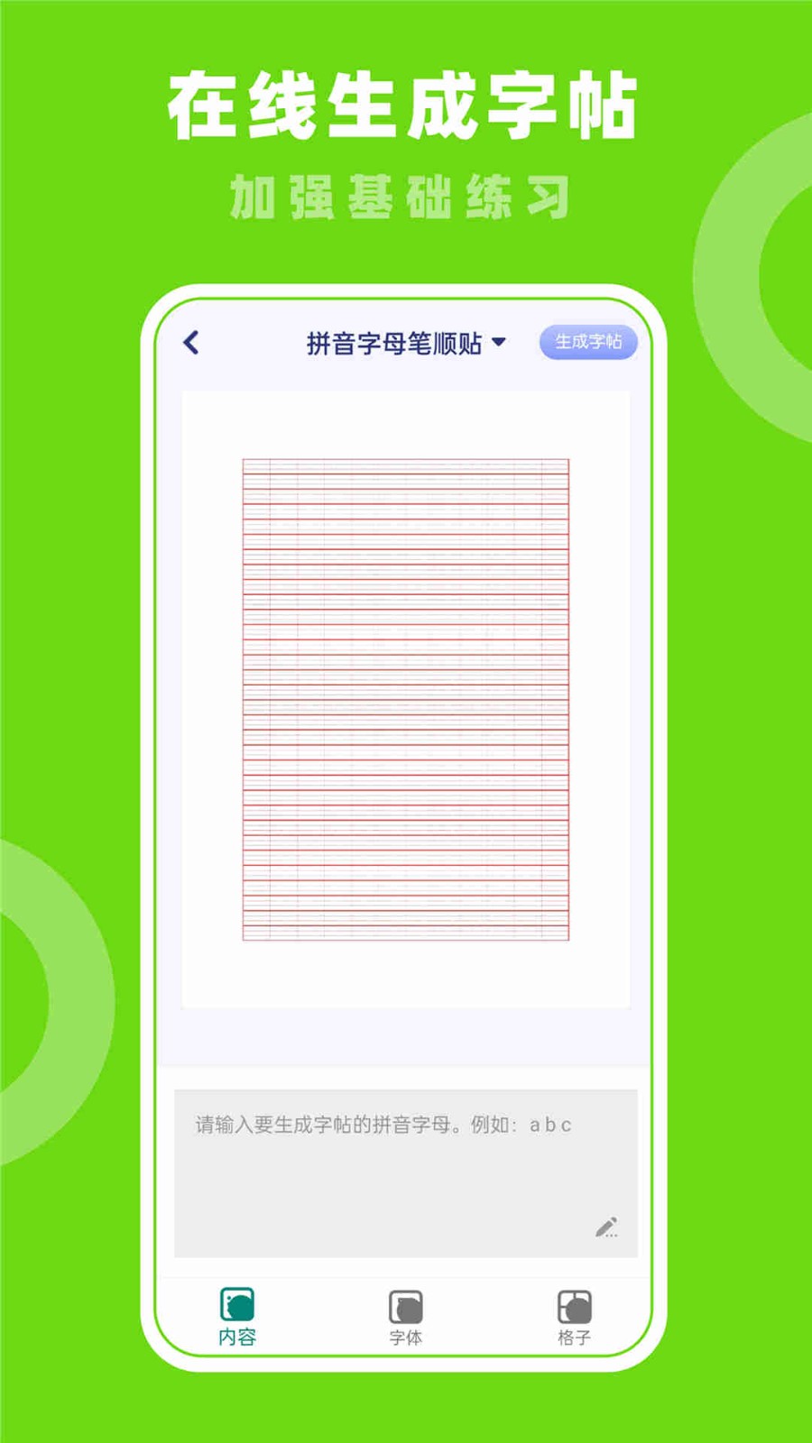七彩课堂app截图2