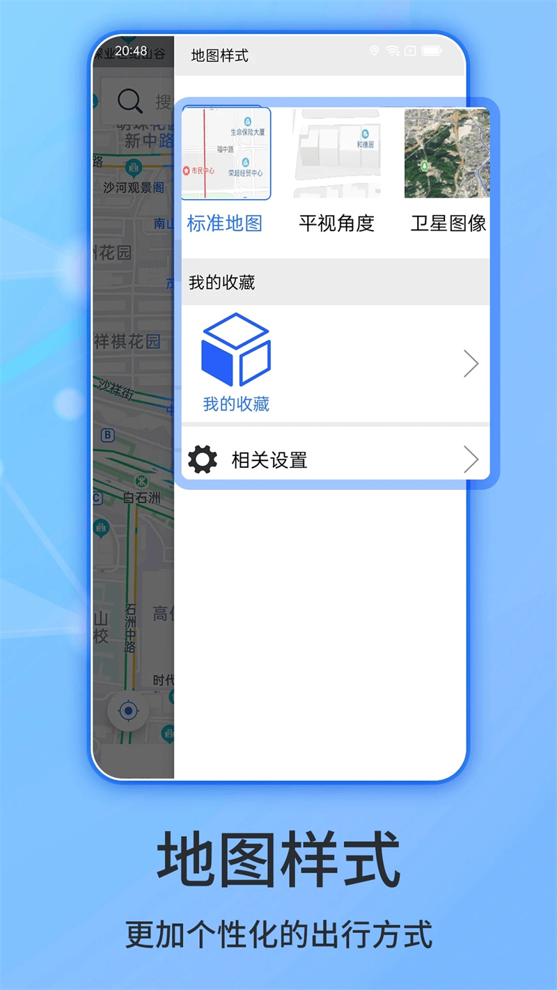 北斗导航app官方正式版.jpg