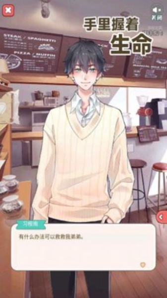 手里握着生命截图1