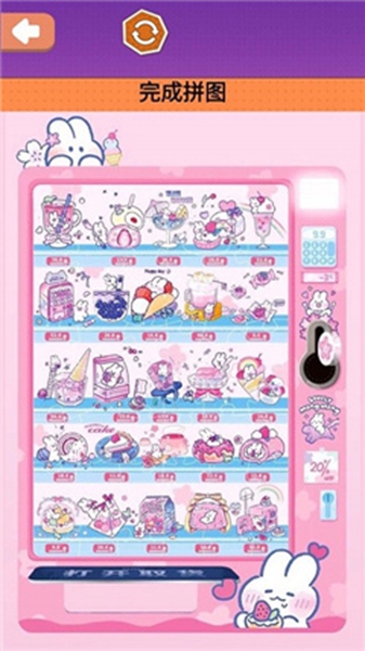 樱花贩卖机拼图最新版截图2