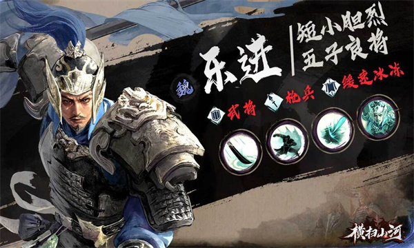 横扫山河截图2
