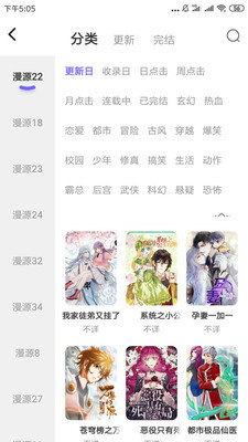 汗汗漫画无限阅币破解版.jpg