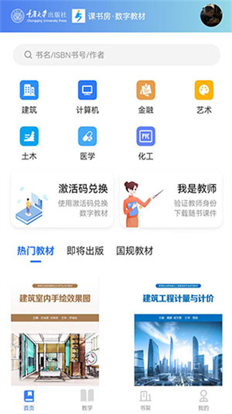 课书房