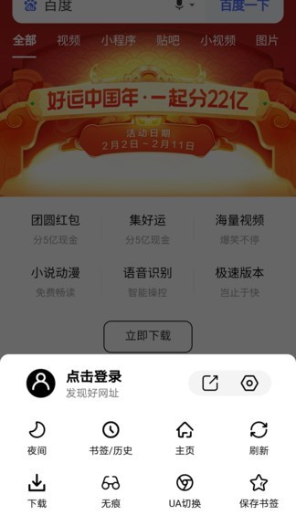 书签地球截图2
