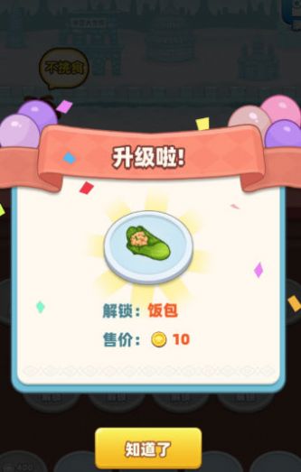 进击的小土豆游戏截图2