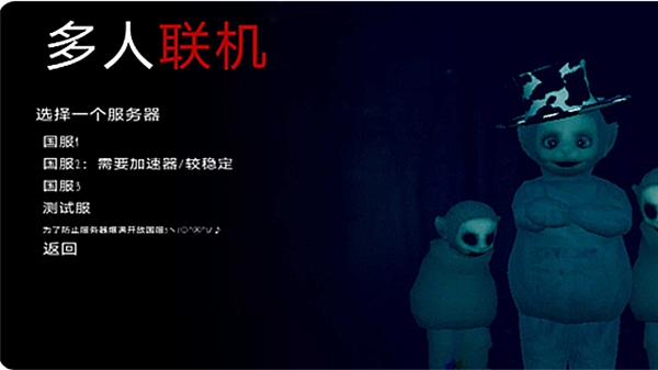 鬼天3官方正版截图1