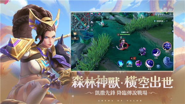 传说对决截图1