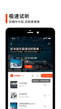 虾米音乐2023