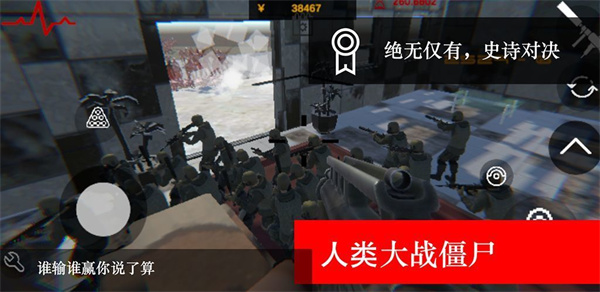 尸潮无尽挑战截图1