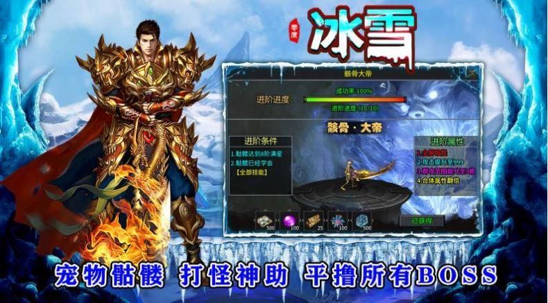 零度冰雪手游截图2