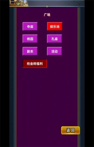 乱舞三国Online截图2