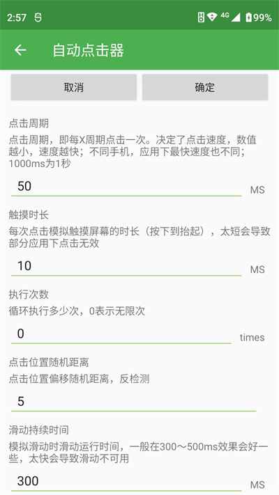 自动连点器最新版本.jpg