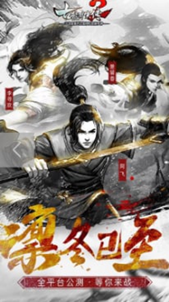 古龙群侠传2截图1