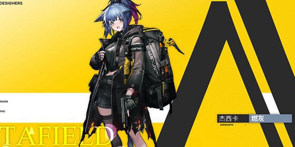 明日方舟