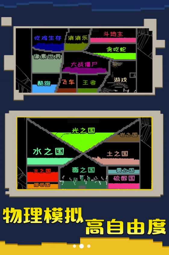 粉末大战游戏截图1