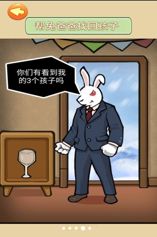 伪人的对决游戏截图2