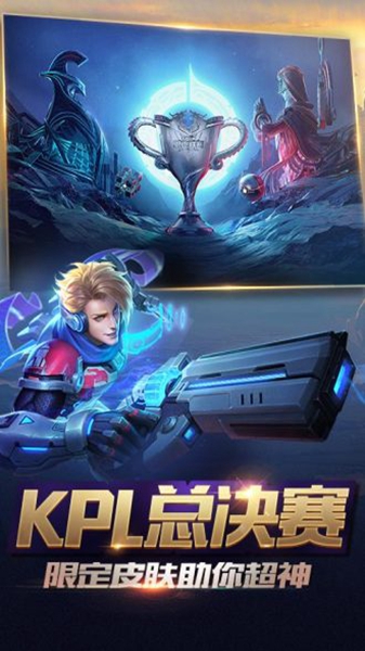 王者荣耀前瞻版体验服截图2