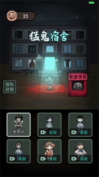 躺平发育截图1