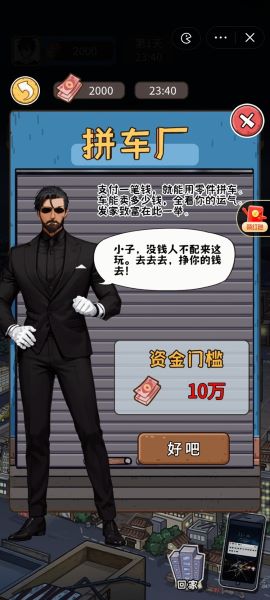 我养你阿免广告截图2