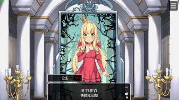 恶魔石板和被诅咒的犬公主完整版截图1