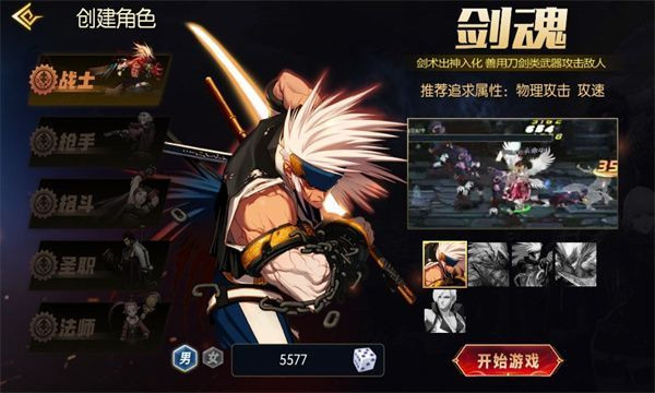 阿拉德之散人截图1