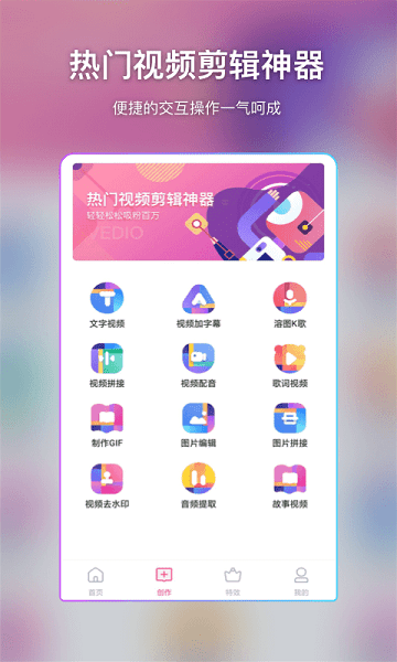 特效视频制作大师.jpg