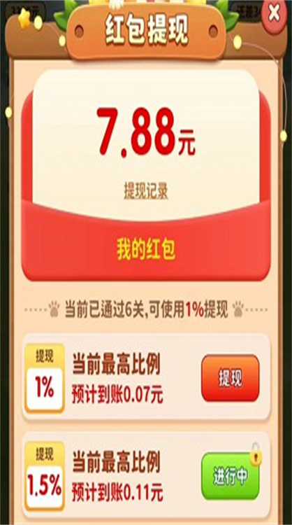 宠物百图红包版截图1