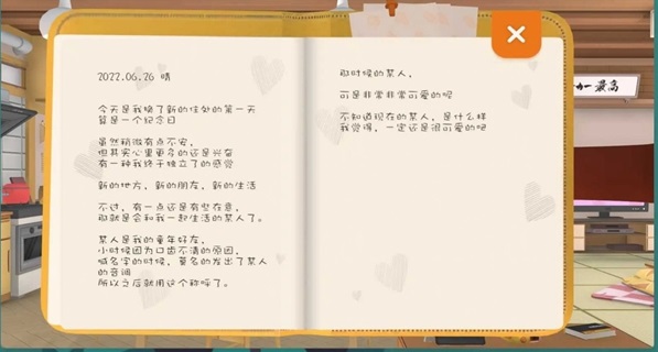 menhera酱降临我身边截图2