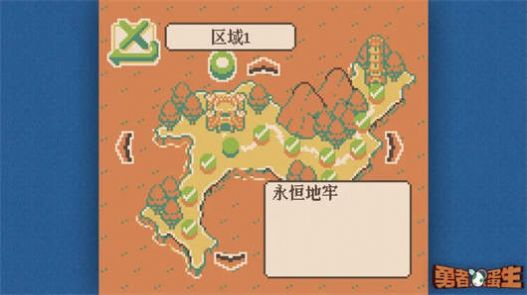 勇者蛋生游戏截图1